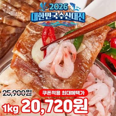 강화도 새우젓 육젓 추젓 황석어 젓갈