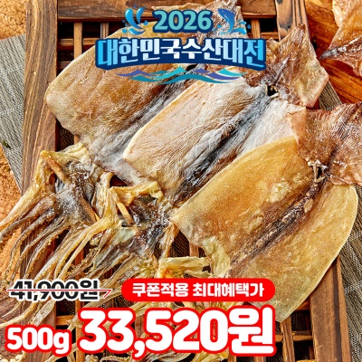 포항 해풍으로 말린 건오징어 마른오징어