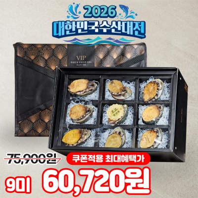 프리미엄 명품 고급지함 포장 완도 전복 선물세트