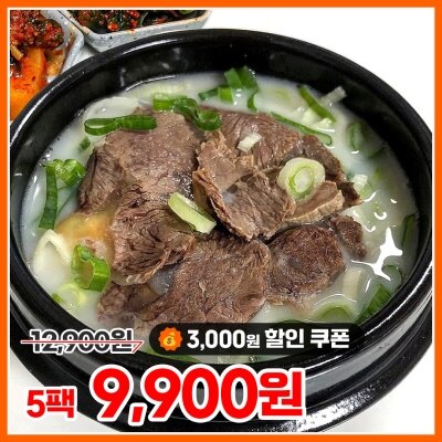 진하고 담백함이 일품인 한우곰국 고기곰국