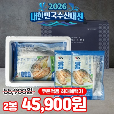 노르웨이산 고등어 스테이크 혼합 선물세트 3종