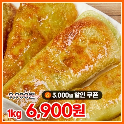 고추가 들어가 매콤한 고추 군만두 고추 만두 1kg