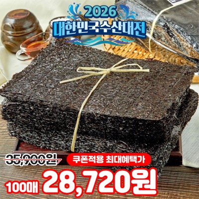 맛있다고 소문난 비화입 명품 진도산 곱창김 1톳 (100매)