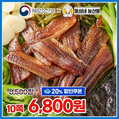 돌쇠네가 직접 검증한 포항 구룡포 햇 과메기