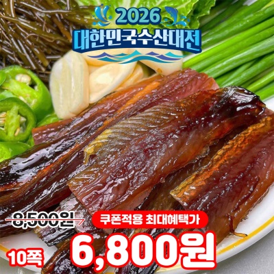 돌쇠네가 직접 검증한 포항 구룡포 햇 과메기