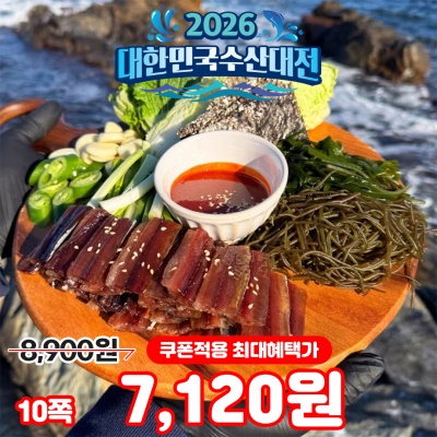 포항 구룡포 햇 과메기 꽁치 청어 야채세트