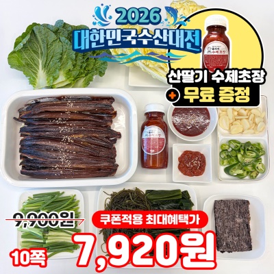 [특가할인] 2026 포항 구룡포 돌쇠네 프리미엄 햇 꽁치 과메기
