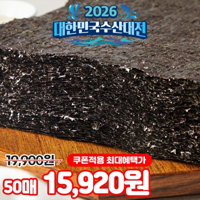 장흥 무산김 구운김 50매