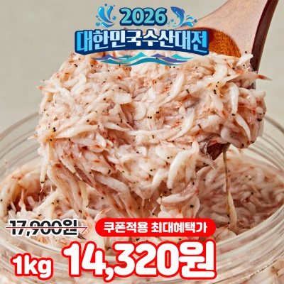 국내산 새우와 천일염으로 만든 신선한 추젓