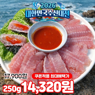 [특가할인] 톡 쏘는 맛이 일품인 저온숙성 국산 참홍어