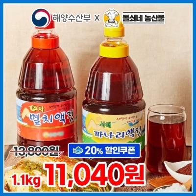 제주 추자 3년 숙성 멸치액젓 까나리액젓