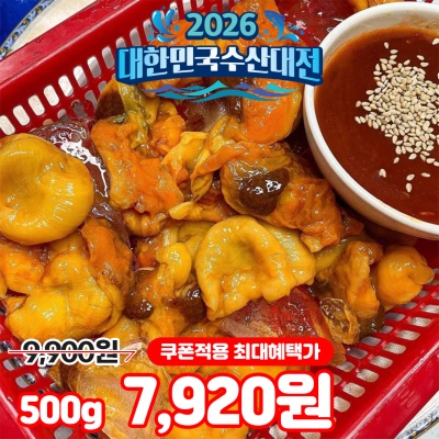 바다향을 듬뿍 품은 통영산 횟감용 급냉 깐 멍게 500g