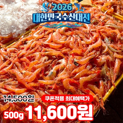 횟감 가능한 제철 동해 급냉 단새우 홈마카세 새우 500g