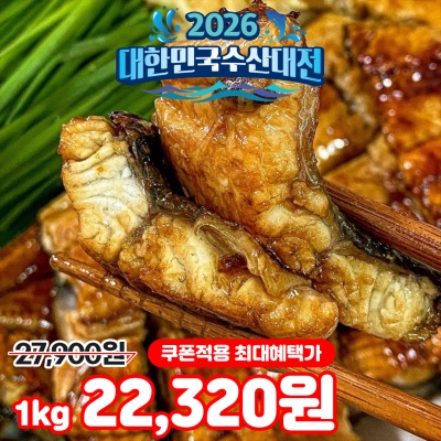 국내산 자포니카 손질 민물장어 1kg (소스 2종+ 초생강 증정)