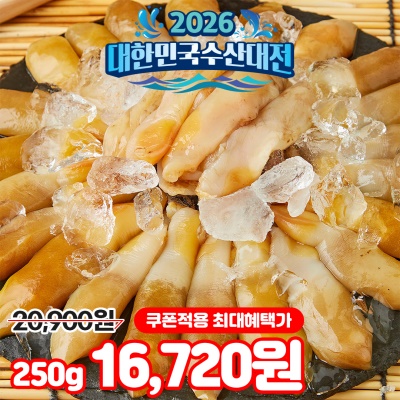 100% 국내산! 내장까지 완벽손질 싱싱한 세척 죽합 맛조개
