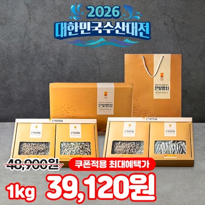 프리미엄 특멸치 자멸치 소멸치 선물세트