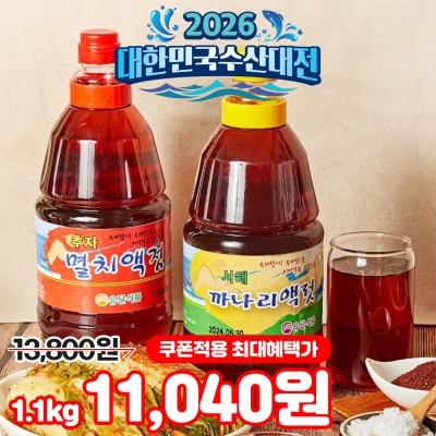 제주 추자 3년 숙성 멸치액젓 까나리액젓