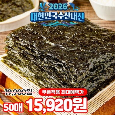 장흥 무산김 구운김 50매