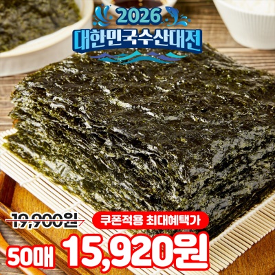 장흥 무산김 구운김 50매