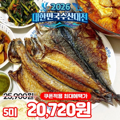 돌쇠네 동해안 반건조 고등어 5마리 10마리