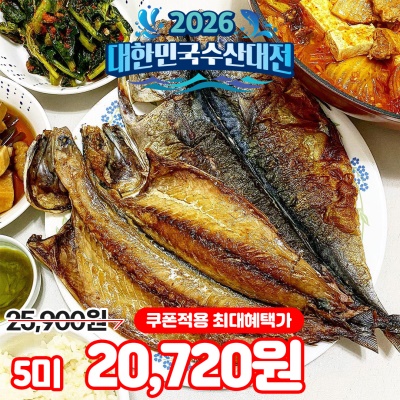 돌쇠네 동해안 반건조 고등어 5마리 10마리