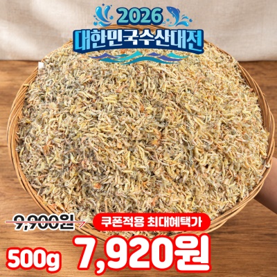 100% 국내산 서해안 혼합 밥새우 (건멸치+건새우)