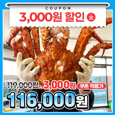 직수입 러시아 프리미엄 킹크랩 A급 블루 킹크랩