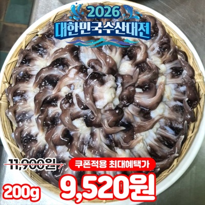 100% A급 정품 자연산 손질 초코 새조개