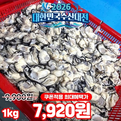 싱싱한 제철 통영 생굴 1kg
