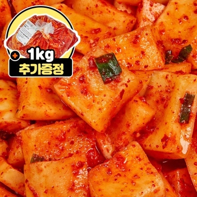 달큰한 가을무로 담근 전라도식 석박지 김치 - 2kg 구매시 1kg 추가증정