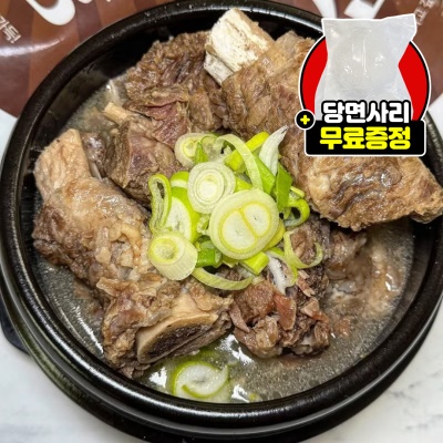 [당면사리 증정] 소갈비 함량 35%! 담백한 소갈비탕 1팩! 1.5kg + 1.5kg 