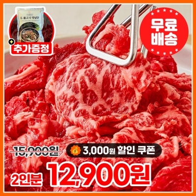 투쁠 한우 1++ 한우 정육 소 불고기