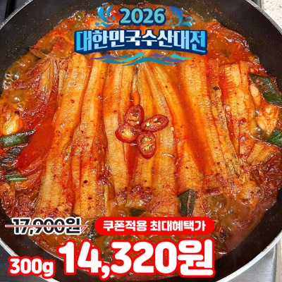 살만 발라 먹기 편한 제주도 순살 은갈치 300g (1팩)