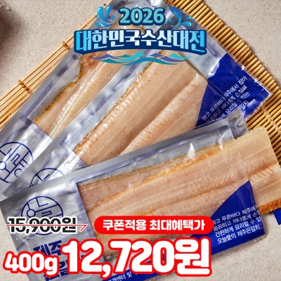 제주도 순살 은갈치 400g (100g x 4팩)