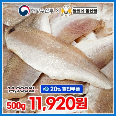 머리, 내장, 가시 손질 완료! 국내산 순살 참조기 500g