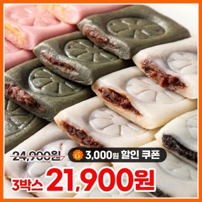 23년 전통 쫀득한 앙꼬절편