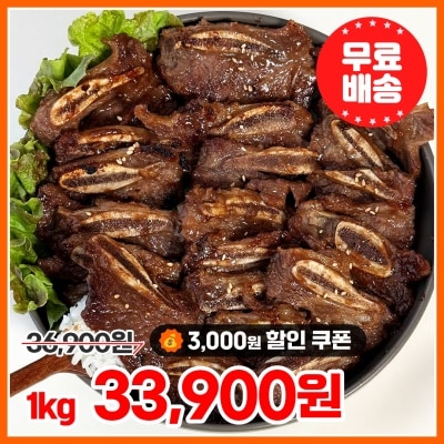 부드러운 수제 양념 갈비 초이스 등급 LA갈비 1kg