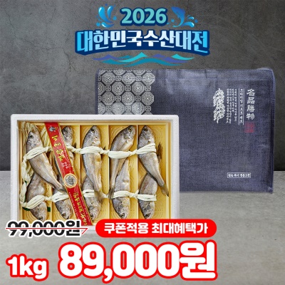 해풍으로 말린 살이 꽉 찬 영광 법성포 오가 굴비 선물세트