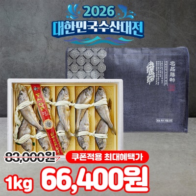 해풍으로 말린 살이 꽉 찬 영광 법성포 오가 굴비 선물세트