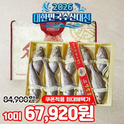 [출고일 지정] 백화점 납품용 영광 법성포 오가 굴비 선물세트