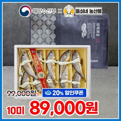 해풍으로 말린 살이 꽉 찬 영광 법성포 오가 굴비