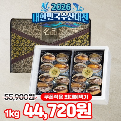 프리미엄 명품 포장 완도 전복 선물세트