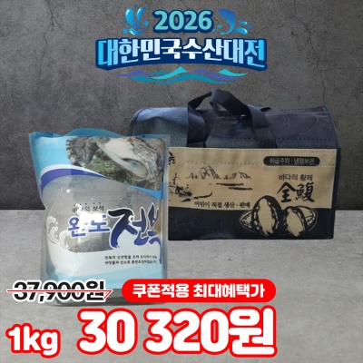 [사전예약] 산소포장 살아있는 완도 활 전복 프리미엄 선물세트