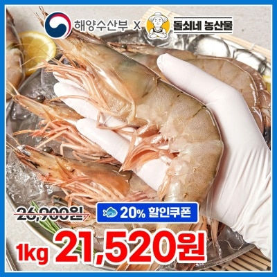 당일/횟감가능! 사이즈부터 남다른 킹사이즈 자연산 급냉 王 대하