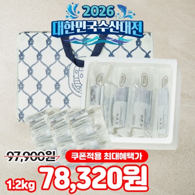 제주 프리미엄 은갈치 선물세트 (1.2kg)