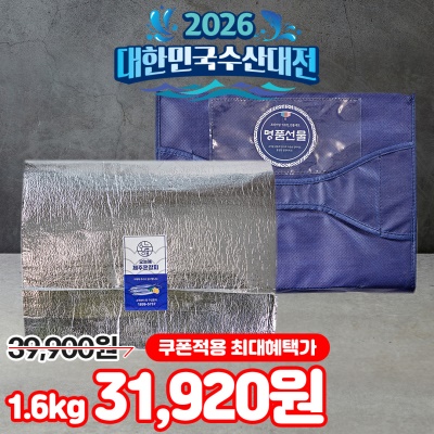 프리미엄 제주 은갈치 선물세트