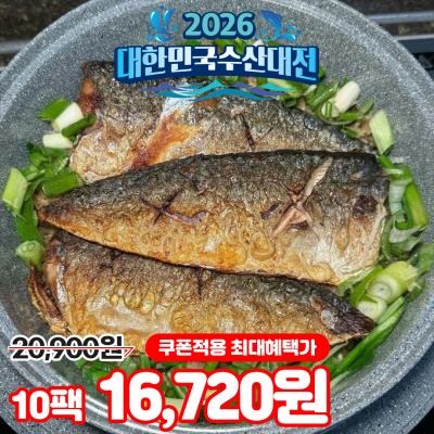 깔끔하게 손질되어 먹기 편한 제주 손질 고등어