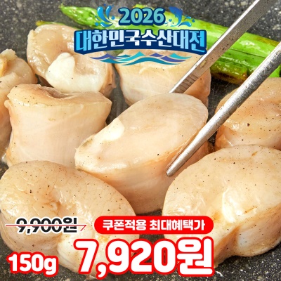 제철 서해 키조개 관자 생물 관자 슬라이스 200g