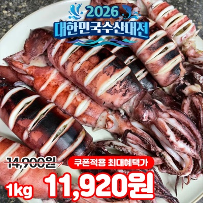 통째로 쪄먹는 싱싱한 급냉 통찜오징어 1kg
