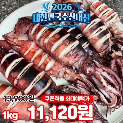 통째로 쪄먹는 싱싱한 급냉 통찜오징어 1kg